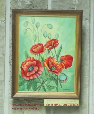 Картина под названием "Крупные маки, Large…" - Ljubov Kovalevskaja, Подлинное произведение искусства, Масло