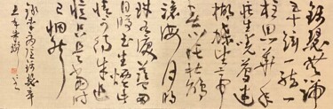 "Chinese Calligraphy" başlıklı Resim 璐璐 朱 tarafından, Orijinal sanat, Mürekkep Karton üzerine monte edilmiş