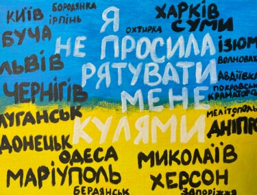 Картина под названием "Ukraine" - Любовь Хмелюк, Подлинное произведение искусства, Акрил