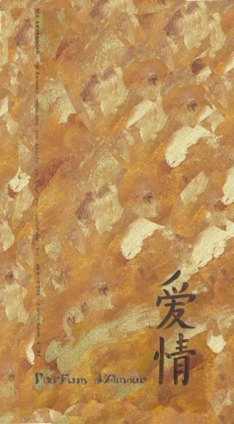 Peinture intitulée "Patine avec calligr…" par Mabdeco, Œuvre d'art originale