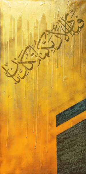Pintura titulada "Arabic Calligraphy…" por Mahfuzur Rahman, Obra de arte original, Acrílico