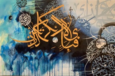 Pintura titulada "Islamic Calligraphy…" por Mahrukh Iftikhar, Obra de arte original, Acrílico Montado en Bastidor de camilla…