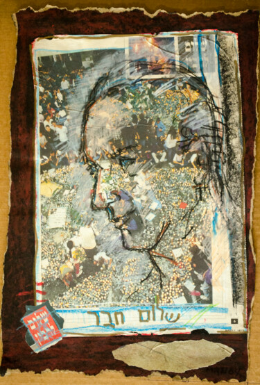 Картина под названием "In memory of Yitzha…" - Mandy Sand, Подлинное произведение искусства, Чернила