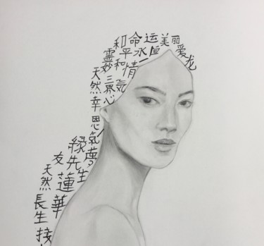 Dessin intitulée "Asian" par Valerie Laubie, Œuvre d'art originale, Crayon