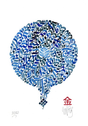 Ζωγραφική με τίτλο "Blue Leaf" από Marcio Goldzweig, Αυθεντικά έργα τέχνης, Ακουαρέλα