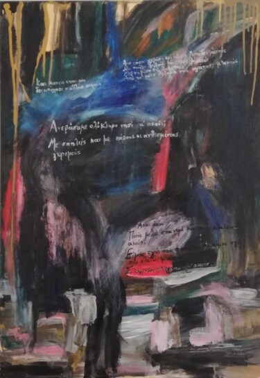 Malerei mit dem Titel "ΠΡΟΣΔΟΚΙΑ" von Maria Karageorgiou Μαρια Καραγεωργιου, Original-Kunstwerk, Acryl