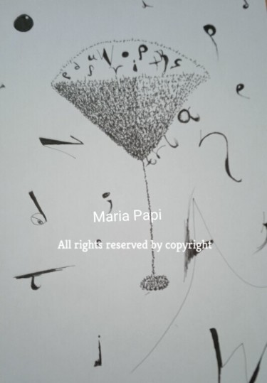 제목이 "Η σαμπάνια της ψυχή…"인 미술작품 Μαρία Παπή로, 원작, 볼펜