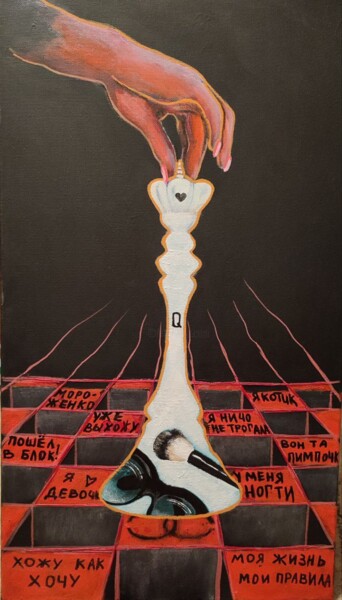Malerei mit dem Titel "Queen's Gambit / Хо…" von Marina Petrova, Original-Kunstwerk, Acryl