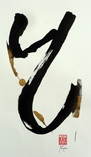 Peinture intitulée "monocromoore.jpg" par Maya Sumi-E, Œuvre d'art originale, Encre