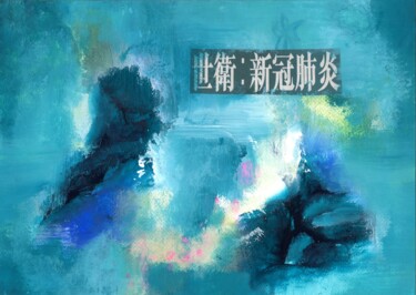 Pittura intitolato "Print Inkt China 1" da Meike Van Riel, Opera d'arte originale, Inchiostro