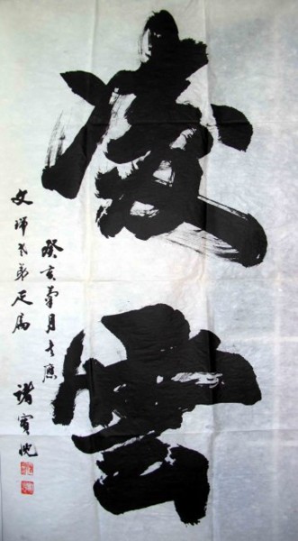 Painting titled "Mr. Chu Shouzhi" by Mike Lee, Original Artwork