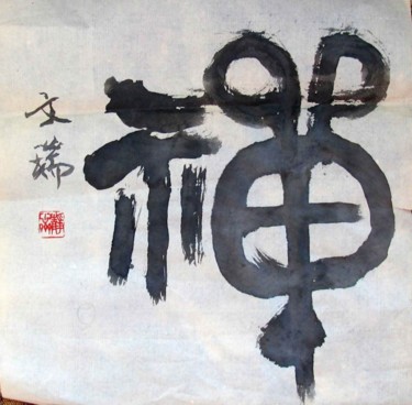 Painting titled "Zen" by Mike Lee, Original Artwork