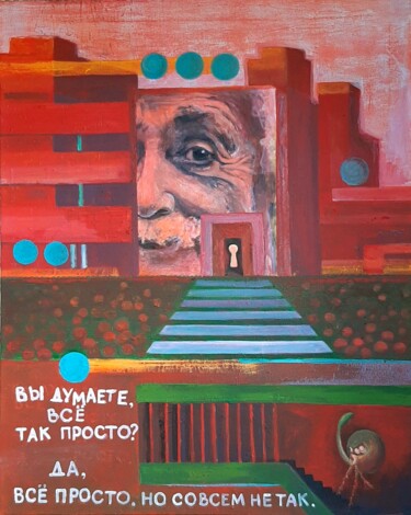 Pintura intitulada "Всё совсем не так" por Mila Mironova, Obras de arte originais, Acrílico