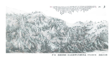 Painting titled "中国庐山 范建春国画三山五岳系列写生创…" by Mo Mo Yuan Fan, Original Artwork, Ink Mounted on Cardboard