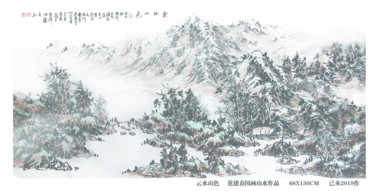 Pittura intitolato "云水山色  范建春国画山水作品" da Mo Mo Yuan Fan, Opera d'arte originale, Inchiostro
