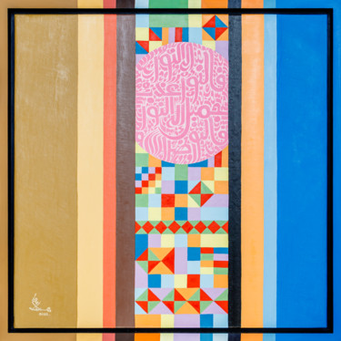 Peinture intitulée "Joie" par Mohamed Zouari, Œuvre d'art originale, Huile