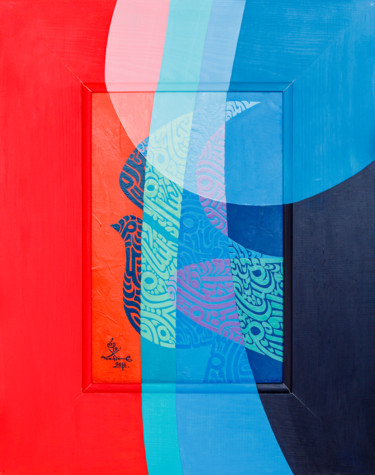 Peinture intitulée "Joie." par Mohamed Zouari, Œuvre d'art originale, Huile