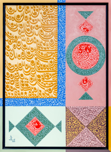 Peinture intitulée "Arabesque.." par Mohamed Zouari, Œuvre d'art originale, Huile