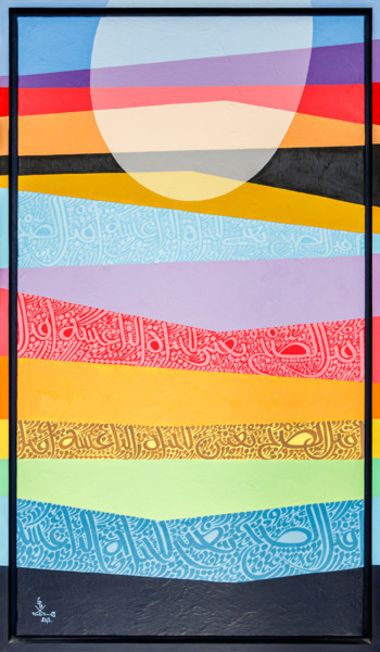 Peinture intitulée "L'aube" par Mohamed Zouari, Œuvre d'art originale, Huile