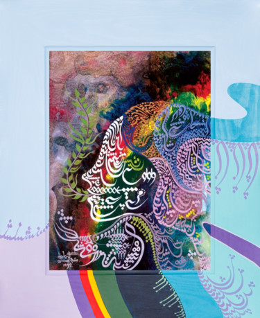 Peinture intitulée "La femme et la colo…" par Mohamed Zouari, Œuvre d'art originale, Gravure