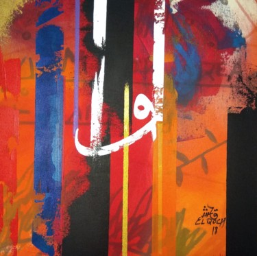 Peinture intitulée "calligraphie.jpg" par Mohammed El Qoch, Œuvre d'art originale