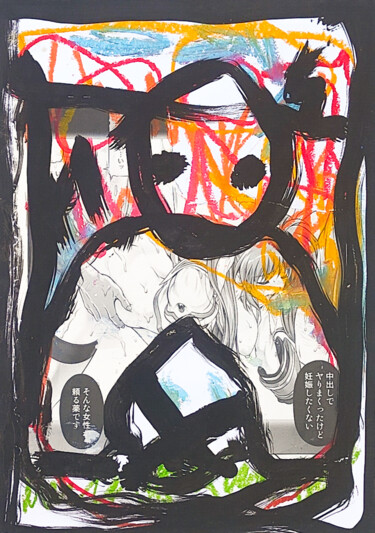 Картина под названием "4" - Morgan Merrheim, Подлинное произведение искусства, Масло