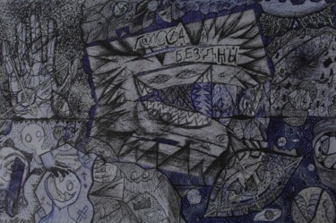 Картина под названием "Voices of the Abyss" - Mosson, Подлинное произведение искусства, Шариковая ручка