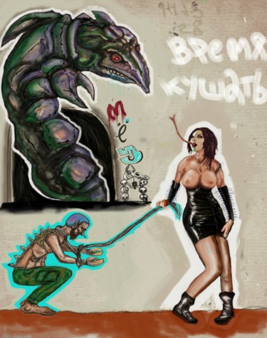 Digital Arts titled "Время кушать" by Myoza_kostey, Original Artwork
