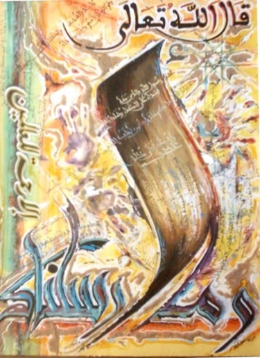 Peinture intitulée "mahamed ()محمد صلى…" par Belmessaoud Nacir, Œuvre d'art originale, Huile