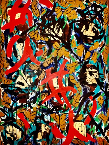 Картина под названием "Dyslexic Stranger" - Natalia Rose, Подлинное произведение искусства, Акрил Установлен на Деревянная р…