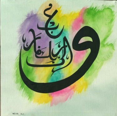 Malerei mit dem Titel "LAFZ ن by neha" von Neha Ali Qureshi, Original-Kunstwerk, Acryl
