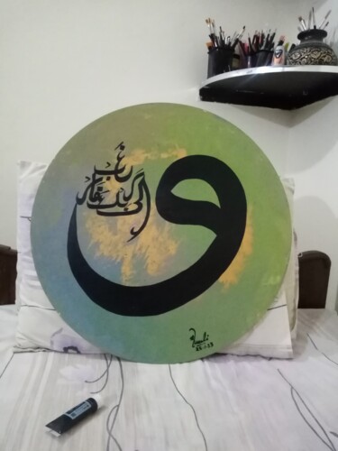Painting titled "Allah" by Neha Ali Qureshi, Original Artwork, Acrylic
