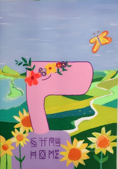 「Aktivist Pinko」というタイトルの絵画 Nida Acunによって, オリジナルのアートワーク, アクリル
