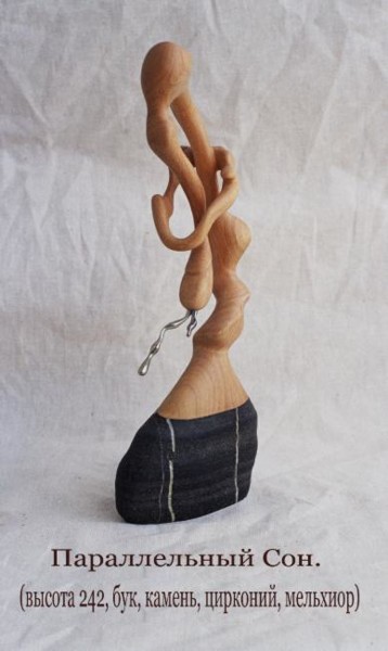 Sculpture titled "Parallel dream" by Andrey Nikonov, Original Artwork, Wood