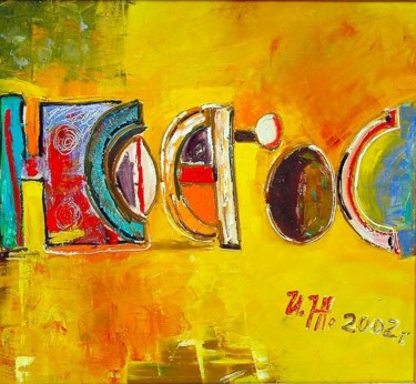 Painting titled "Слово" by Andrei Zhilin, Original Artwork, Oil