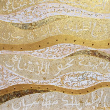 Peinture intitulée "Sahara *La liberté*" par Noura Ghoul, Œuvre d'art originale, Huile
