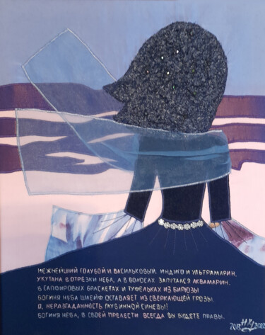 Художественная композиция под названием "Sky Goddess" - Nuria Khuchasheva, Подлинное произведение искусства, Аксессуары