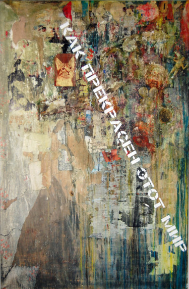 beautiful world Collages titled "beautiful world" by Olesia Krivolapova, Original Art, Collages Mounted on Stretcher frame