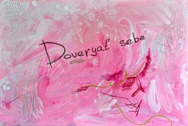 Painting titled "pink organic optimi…" by Olga Zhulimova, Original Artwork, Acrylic Mounted on Wood Stretcher frame