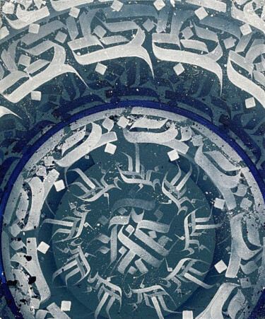 Ζωγραφική με τίτλο "calligraffiti cercl…" από Olive Green, Αυθεντικά έργα τέχνης, Ακρυλικό