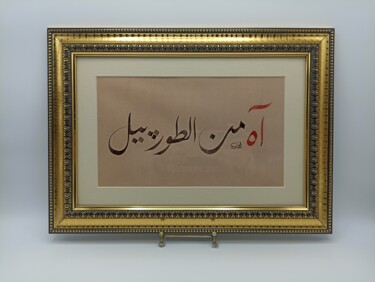 Painting titled ""Âh mine’l-torpil"" by Önder Soy, Original Artwork, Ink