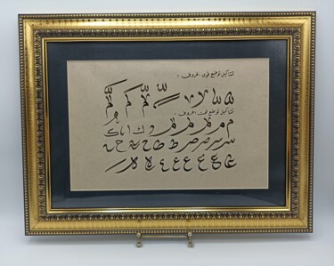 「"Divanî Calligraphy"」というタイトルの絵画 Önder Soyによって, オリジナルのアートワーク, インク