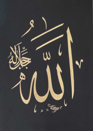 Painting titled "Allah" by Oriental Empyrean - The Art Gallery, Original Artwork, Spray paint