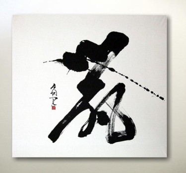 Pittura intitolato "Shuu, The mouse" da Zuigan, Opera d'arte originale