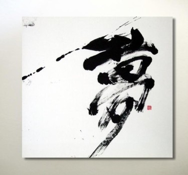 Pittura intitolato "Yume, A dream" da Zuigan, Opera d'arte originale