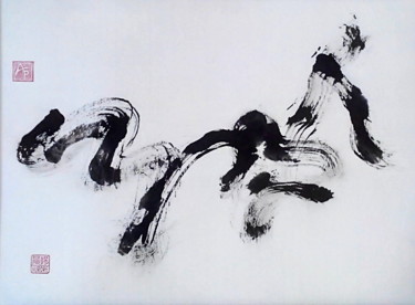 Peinture intitulée "Calligraphie abstra…" par Papiers D'Aurore, Œuvre d'art originale, Calligraphie chinoise