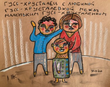 Desenho intitulada "City dwellers #4" por Pavel Kuragin, Obras de arte originais, Pastel