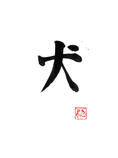 Tekening getiteld "dog kanji" door Péchane, Origineel Kunstwerk, Aquarel