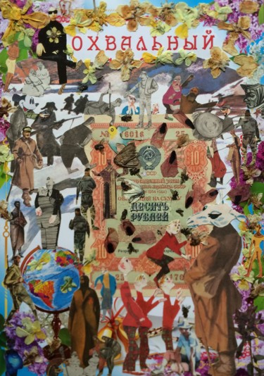Collages intitulée "All now..." par Phil Colisov, Œuvre d'art originale, Autre