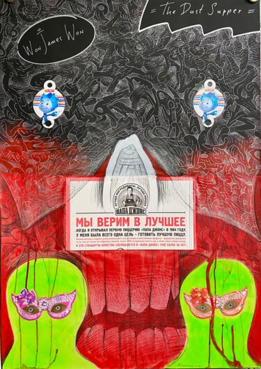 Drawing titled "Poster 112" by Philipp Rukavishnikov, Original Artwork, Acrylic